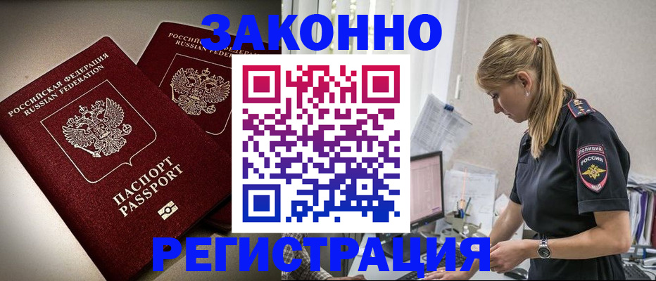 прописка поиск в Шебекино