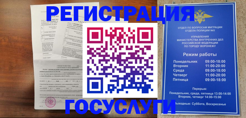 прописка гарантия в Шебекино
